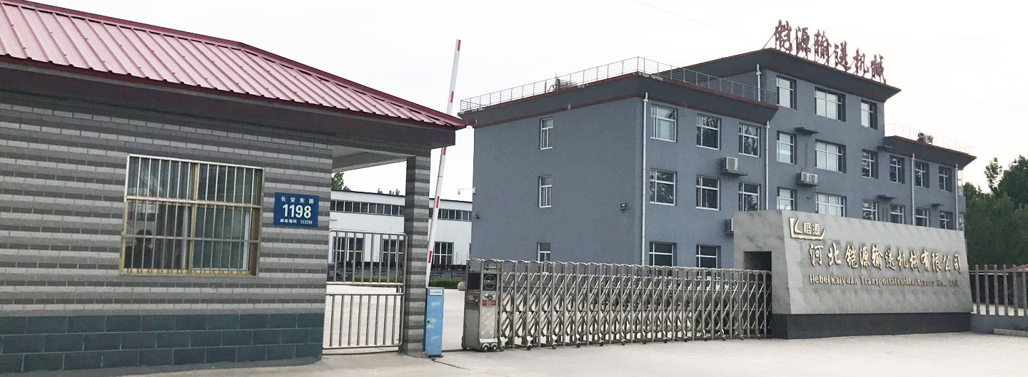 河北鎧源輸送機(jī)械有限公司
